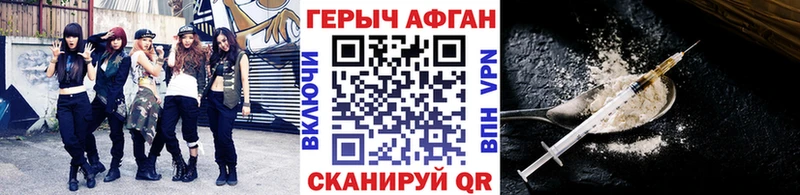 ГЕРОИН белый  shop официальный сайт  Тихорецк 