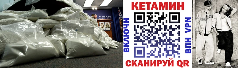 КЕТАМИН VHQ  Тихорецк 