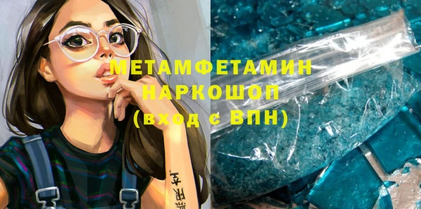 первитин Новозыбков