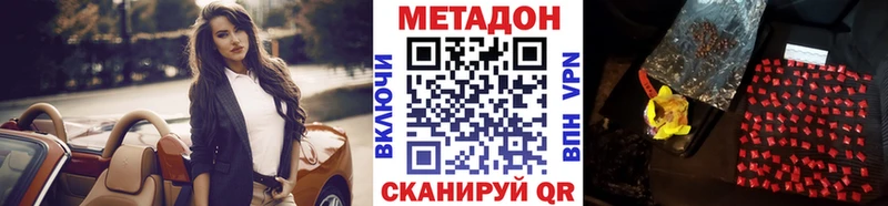 кракен ONION  Тихорецк  МЕТАДОН кристалл 